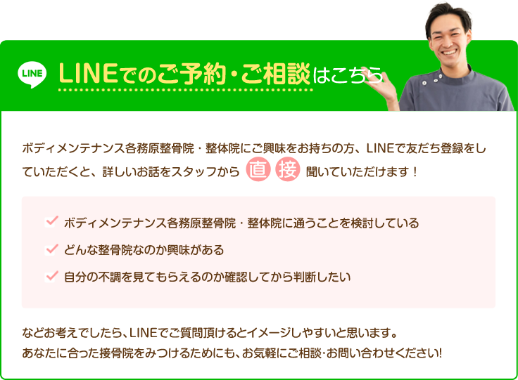 LINE
